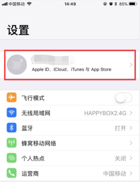 为什么苹果手机下载不了腾龙app？3步教你解决